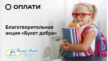 Physical Activity Keeps Kids Healthy